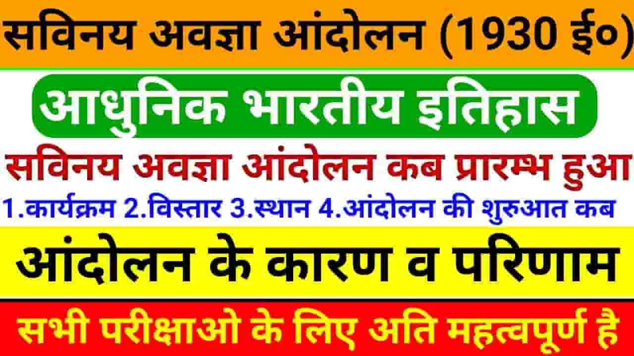 Savinay Avagya Andolan