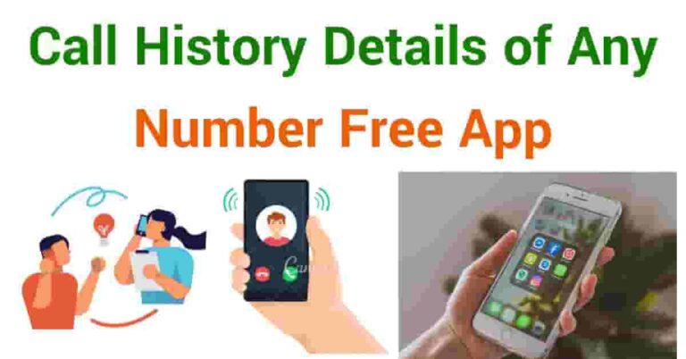 Call History Details of Any Number Free App Call History Details of Any Number Free App